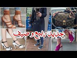 جديد احذية و حقائب موديلات رووعة بالوان انيقة لماركات عالمية مع الأسعار youtube in 2021 louis vuitton monogram vuitton louis vuitton