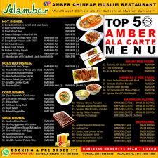 They serves northern chinese cuisine which is mainly spicy, grilled or fried chicken, lamb, duck, fish and vegetables. Amber Chinese Muslim Restaurant One Utama Facebook