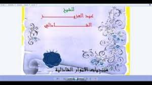 رؤية الميت في المنام هي رؤيا تراود الكثيرين منا، بإختلاف اشكالها وتفاصيلها، فمنا من يري أنه يحتضن الميت او يقبله في المنام، والبعض الآخر يري الميت يعطيه شيئاً او يدخل منزله ويأكل معه او يتحدث معه، وسوف نتناول معكم في هذا الموضوع من خلال موقع احلم ، تفسير. Ù…Ø¹Ø±ÙØ© Ø§Ù„Ø³Ø§Ø±Ù‚ Ù…Ø¬Ø±Ø¨Ø© Ø£ØºØ§Ù†ÙŠ Mp3 Ù…Ø¬Ø§Ù†Ø§
