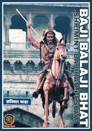 Peshwa Madhav RAO ...