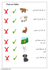 Reading worksheets and online activities. Reading Skill Interactive And Downloadable Worksheet You Can Do The Exercises Onli Kindergarten Reading Activities Alphabet Preschool Arabic Alphabet For Kids