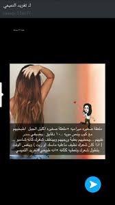 Pin By B Ess On شعر Hair Care Routine Hair Care Hair Care Recipes