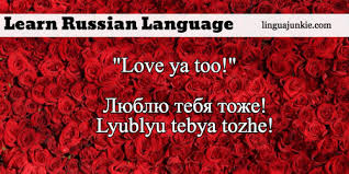 Now you know 9 ways to say i love you in russian and 5 ways to respond. 9 Ways To Say I Love You In Russian How To Answer