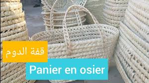 For faster navigation, this iframe is preloading the wikiwand page for قفة. Paniers En Osier Ù‚ÙØ© Ø§Ù„Ø¯ÙˆÙ… ØµÙ†Ø§Ø¹Ø© ØªÙ‚Ù„ÙŠØ¯ÙŠØ© Youtube