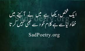 Right here is the gathering of sad quotes urdu with images in beautiful design. Tanhai Poetry Sad Poetry Org