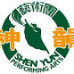 Shen Yun event image