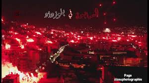 Check spelling or type a new query. Ø£Ù†ØµØ§Ø± Ø´Ø¨Ø§Ø¨ Ø¨Ù„ÙˆØ²Ø¯Ø§Ø¯ ÙŠØ¨Ø¯Ø¹ÙˆÙ† Ø¨ÙƒØ±Ø§ÙƒØ§Ø¬ Ø¹Ø§Ù„Ù…ÙŠ Ø¥Ø­ØªÙØ§Ù„ Ø¨Ø§Ù„Ø¨Ø·ÙˆÙ„Ø© Ø§Ù„Ø³Ø§Ø¨Ø¹Ø© Craquage Crb 06 08 2020 Youtube