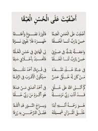 Sholawat Adfaita Teks Arab Dan Latin Ai Khodijah