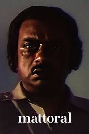 Mattoral (1988) directed by K. G. George • Reviews, film + cast • Letterboxd