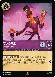 ディズニーロルカナ日本語まとめ