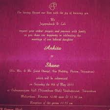 My Wedding Invitation Wording Kerala South Indian Wedding Shaneandankitawedd Hindu Wedding Invitations Hindu Wedding Invitation Cards Hindu Wedding Cards