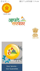 No short name designation department contact ; Aaple Sarkar Maha For Android Apk Download