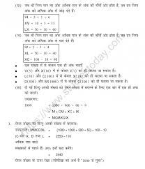 Maybe you would like to learn more about one of these? Cbse Class 5 Mental Maths Roman Numbers Worksheet In Hindi