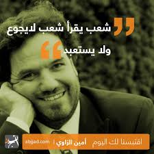 أمين الزاوي أبجد Book Quotes Beautiful Words Magic Words