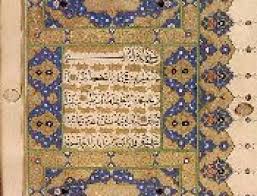 What does the ayat al kursi mean in the quran? Ayat Al Kursi The Throne Verse The Threshold Society