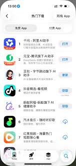 千问登顶App Store免费榜