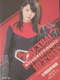 ZEN セクシャルダイナマイトヒロイン 女戦闘員物語 羽奈美すず 矢吹エリ 岡田奈穂 桐澤あいなの落札情報詳細 - ヤフオク落札価格検索 オークフリー