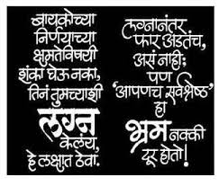 Check spelling or type a new query. 36 Married Life Romantic Quotes For Husband In Marathi Blog Frases Positivas