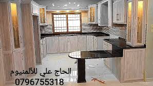 الحاج علي للألمنيوم Product Service Amman Jordan 36 Photos Facebook