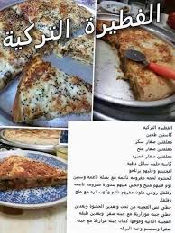 Pin By Nora Nora On وصفات Cooking Recipes Desserts Food Tasting Food Recipies