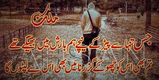 Urdu Poetry 2 Lines Poetry Urdu Shayari Urdu Poetry Urdu Poetry World Also share this sher shayari to your friends. urdu poetry 2 lines poetry urdu shayari