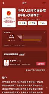 港版國安法》中國書評網上架評一星用戶帳號永久被封- unwire.hk 香港