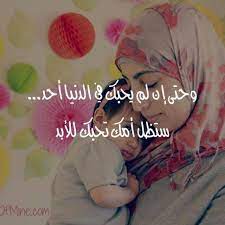 ستظل امك تحبك لﻻبد sleep eye mask person sleep