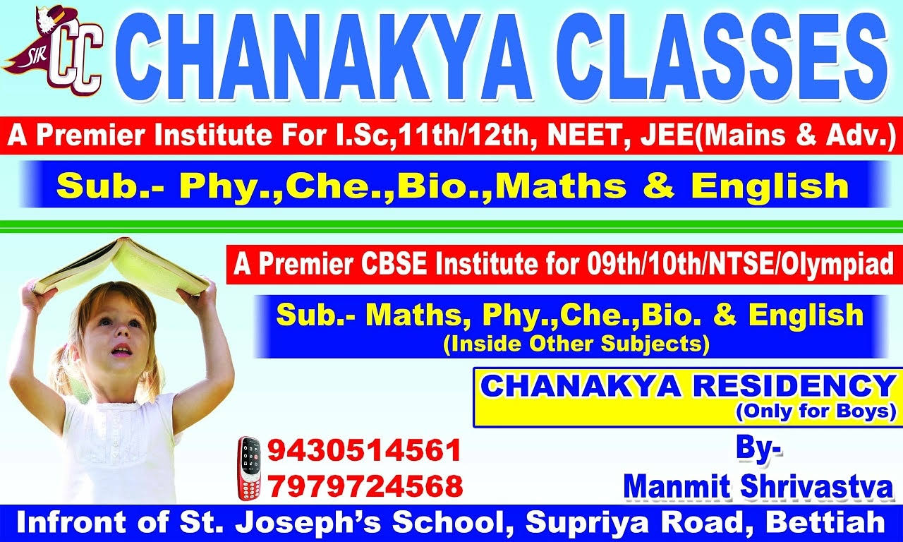 Chanakya Classes product image
