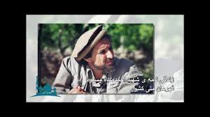 Maybe you would like to learn more about one of these? Ø²Ù†Ø¯Ú¯ÛŒ Ù†Ø§Ù…Ù‡ Ø§ÛŒ Ø´Ù‡ÛŒØ¯ Ø§Ø­Ù…Ø¯ Ø´Ø§Ù‡ Ù…Ø³Ø¹ÙˆØ¯ Youtube