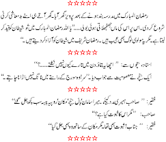 Is ko kahi dekha ha. Funny Sms Web Funny Sms Jokes In Urdu