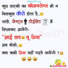 Funny coronavirus status in hindi : Boy S Zero Commonsense Funny Whatsapp Jokes In Hindi Jokescoff