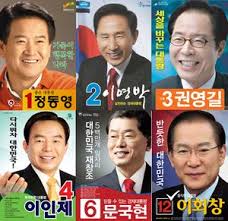 3월 9일 내일이면 다음 대선이 꼭 1년 앞으로 다가옵니다. ëŒ€í•œë¯¼êµ­ ì œ17ëŒ€ ëŒ€í†µë ¹ ì„ ê±° ë¦¬ë¸Œë ˆ ìœ„í‚¤