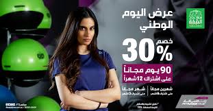 Fitness Time Ladies وقت اللياقة ليديز Ftladies Twitter