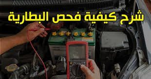 diagnofast عالم السيارات لتشخيص الأعطال الميكانيكية كتاب رائع عن بطاريات السيارات pdf battery in 2021