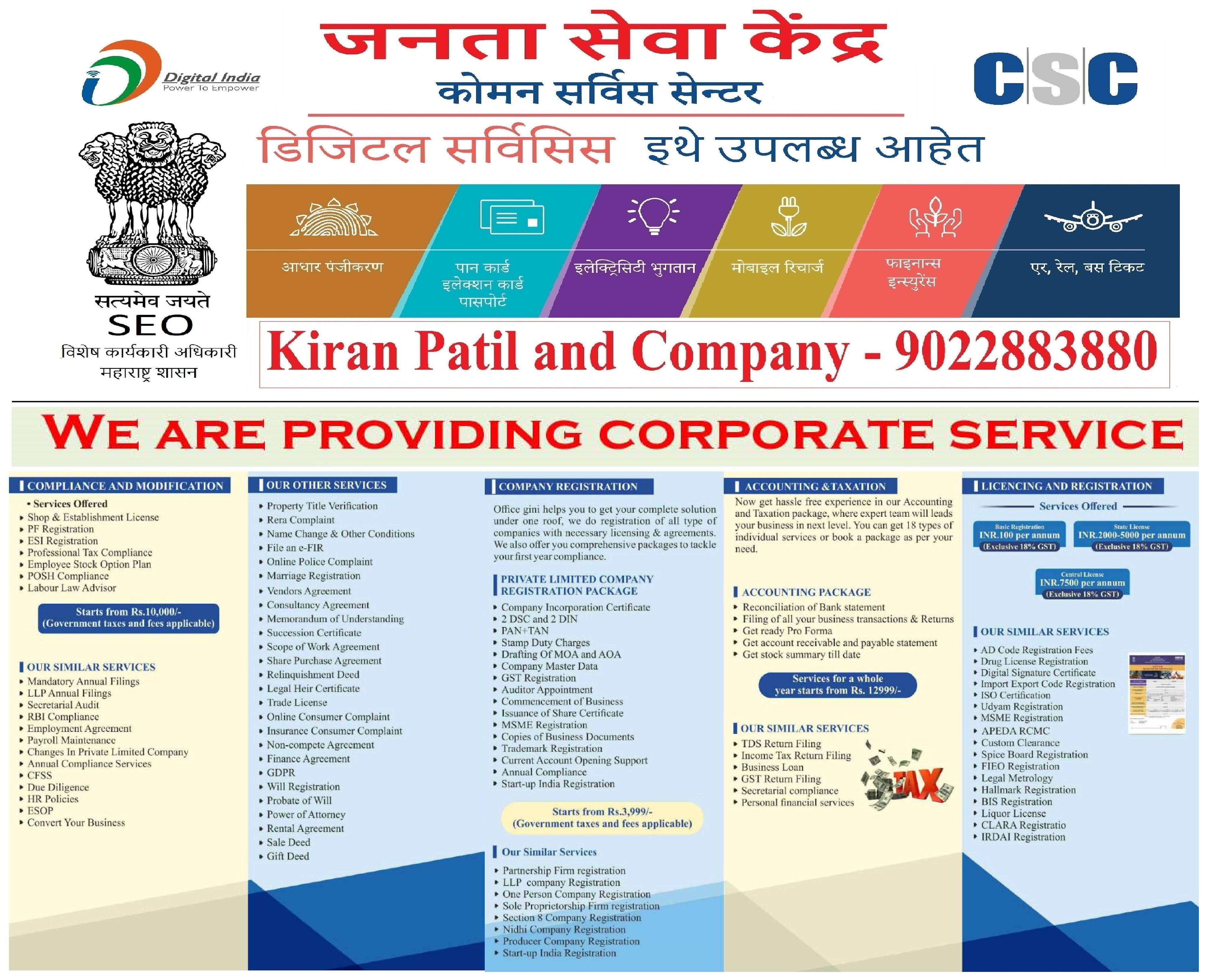 !! We are providing Corporate Services !! product image