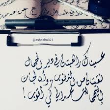 جمال الخط العربي Words Love Quotes The Dreamers