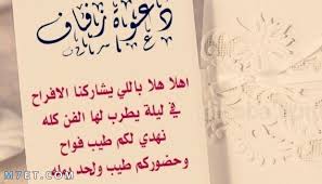 Maybe you would like to learn more about one of these? Ø¹Ø¨Ø§Ø±Ø§Øª Ø¯Ø¹ÙˆØ© Ø²ÙˆØ§Ø¬ ØªØ¬Ø¹Ù„ Ø¯Ø¹ÙˆØªÙƒ Ù…Ù…ÙŠØ²Ø© Ù„Ø§ Ù…Ø«ÙŠÙ„ Ù„Ù‡Ø§ Ø¨ÙŠÙ† Ø£Ù‚Ø±Ø§Ù†Ù‡Ø§