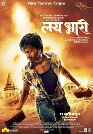 Lai Bhari 2014 720p Hdrip 1gb Marathi In 2020 Movies To Watch Online Full Movies Online Free Movies Online