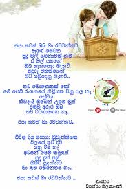 Artist Wasantha Thilakangani Songs Lyrics Word Search Puzzle