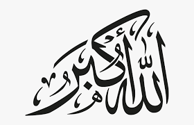 Arabic calligraphy arabic calligraphy masha allah how to design mashallah arabic font style. Allah O Akbar In Urdu Hd Png Download Transparent Png Image Pngitem