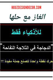 الغاز مع الحل movie quotes funny bts quotes funny quotes