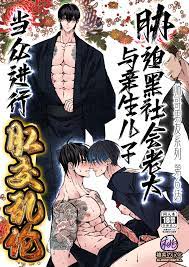 Kyo Hoshitani 星谷京Archives - Read Bara Manga Online