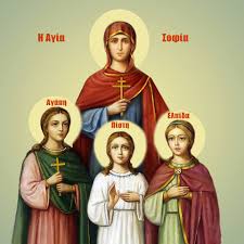 Απολυτίκιο της ημέρας: Αγία Σοφία και οι τρεις θυγατέρες της Πίστη, Ελπίδα  και Αγάπη(βίντεο) | Newspepper