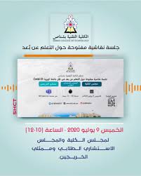 الكلية التقنية العليا تعتبر ثاني أكبر مؤسسة للتعليم العالي في سلطنة عمان وكانت تسمى حينها كلية عمان الصناعية ومن ثم الكلية الفنية الصناعية وبها ما يقارب 10000 طالبا وطالبة في مختلف التخصصات ، تم افتتاح الكلية في عام 1984م تحت رعاية ثويني آل. Online Eduction Tedcodeteam