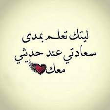 pin by bo sy on ليتها تقرأ love quotes for wedding calligraphy quotes love love quotes wallpaper