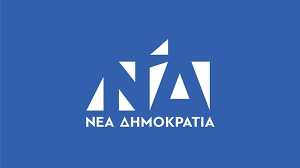 Πολιτικη προστασια (με σκρατσ) πολιτικη προστασια (με σκρατσ) προσθήκη στο καλάθι περισσότερα σε απόθεμα Shma Nd Ti Symbolizei To Neo Emblhma Toy Kommatos Eidhseis Nea To Bhma Online