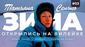 Некоторые любители жалуются на полную неудачу, однако подробно описывают арсенал средств, которыми пользовались. Zimnyaya Rybalka Na Vilejskom Vodohranilishe Forum Rybalka Na Vilejskom Vodohranilishe Profile Planet Geology Forum