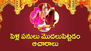 Hindu Marriage Traditional Rituals Bride And Groom Pre Wedding Bhakthione Youtube hindu marriage traditional rituals bride and groom pre wedding bhakthione