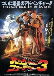 pin by dan ball on 映画の japanese movie poster back to the future the future movie