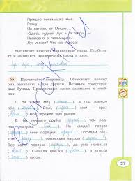проверочные и контрольные работы по русскому языку 2 класс канакина ответы Uchebniki Istorii 6 Klass Chitat Onlajn Danilov Last Tango In Paris Photoshop Cs5